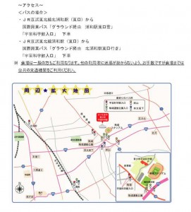 【演劇部】伊奈学園・大宮・大宮商業　4校合同公演のお知らせ
