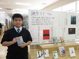 ＜図書委員会＞「謎作（めいさく）」フェア実施中