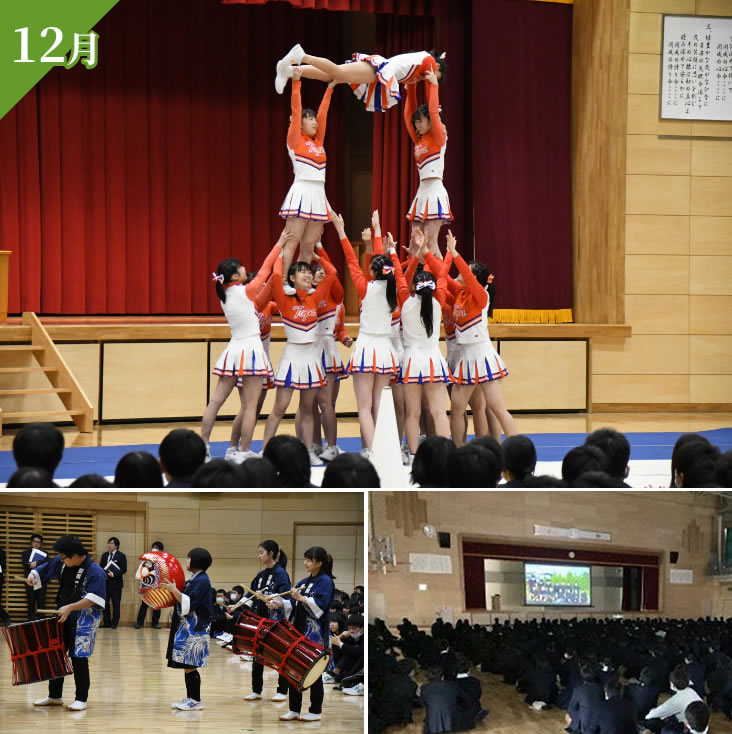 12月