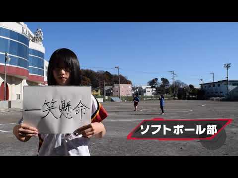 【2022/07】部活動紹介（運動部）