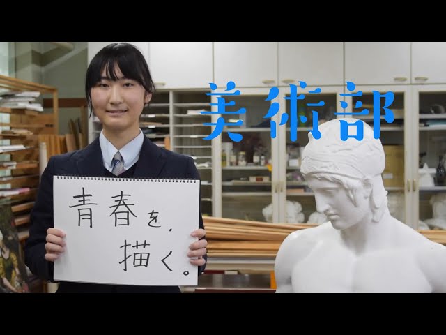 部活動紹介（文化部・同好会）