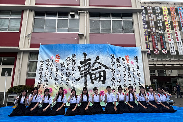 書道部