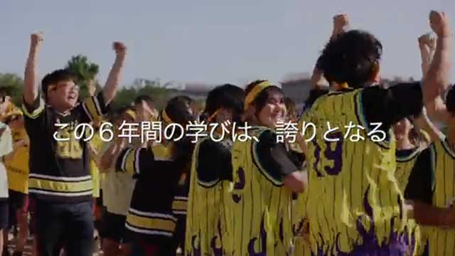 一貫部体育祭