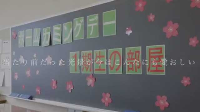 第１回ホームカミングデー