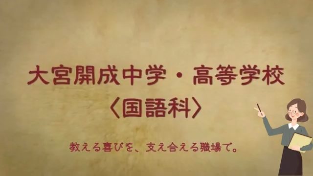  【国語科】