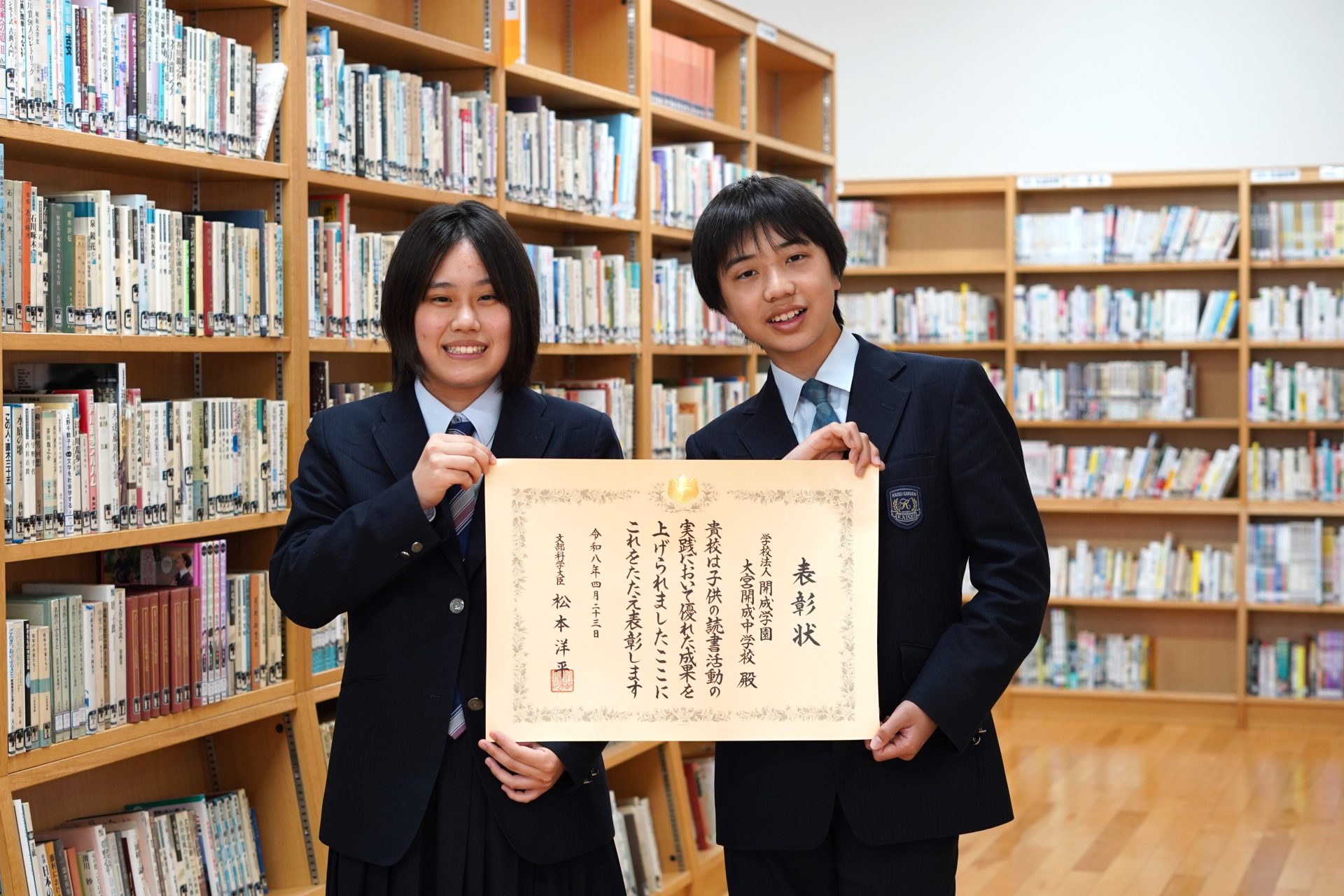 大宮開成の魅力を知ろうイメージ画像