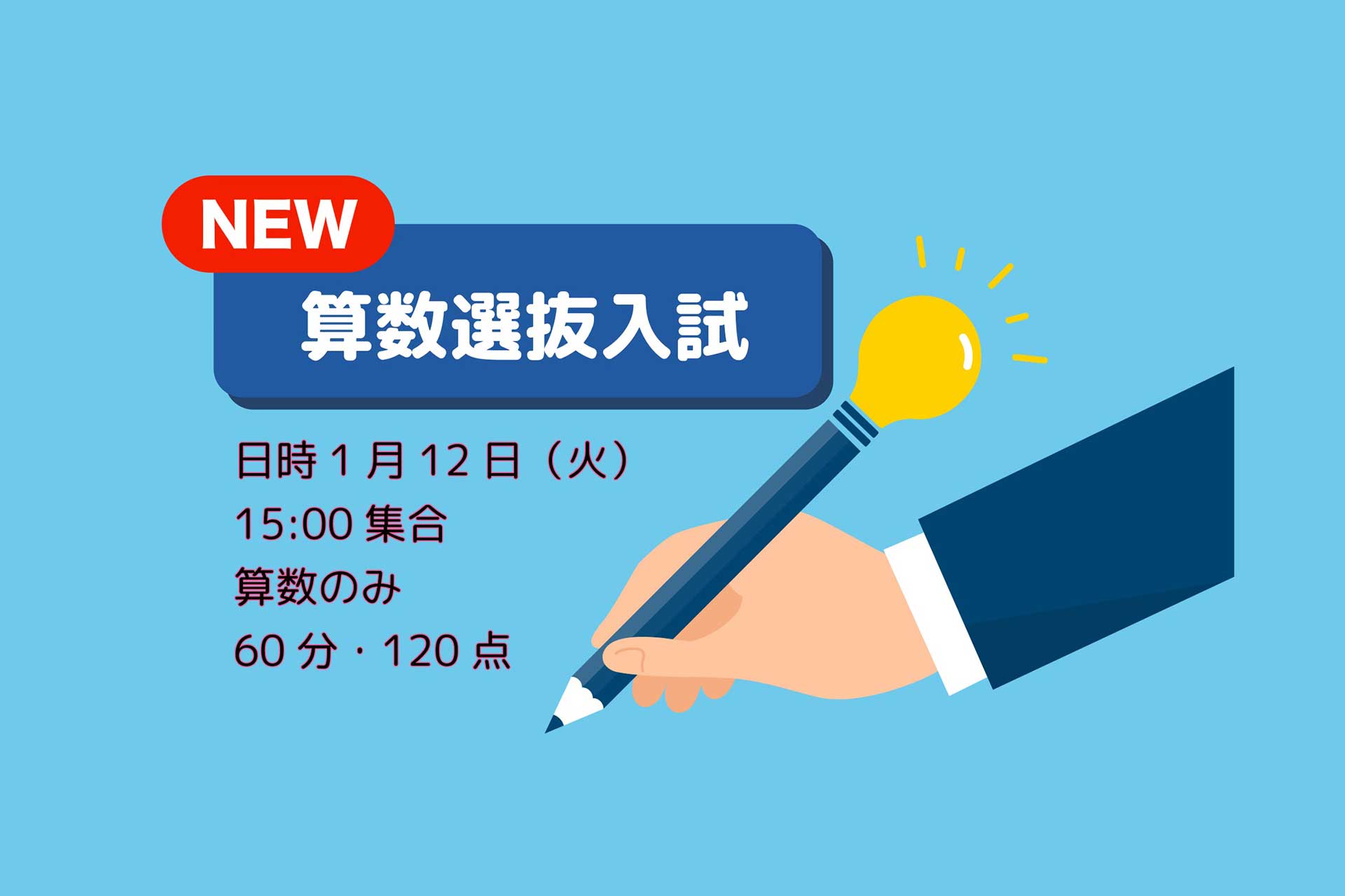 大宮開成中学・高等学校メインビジュアル画像