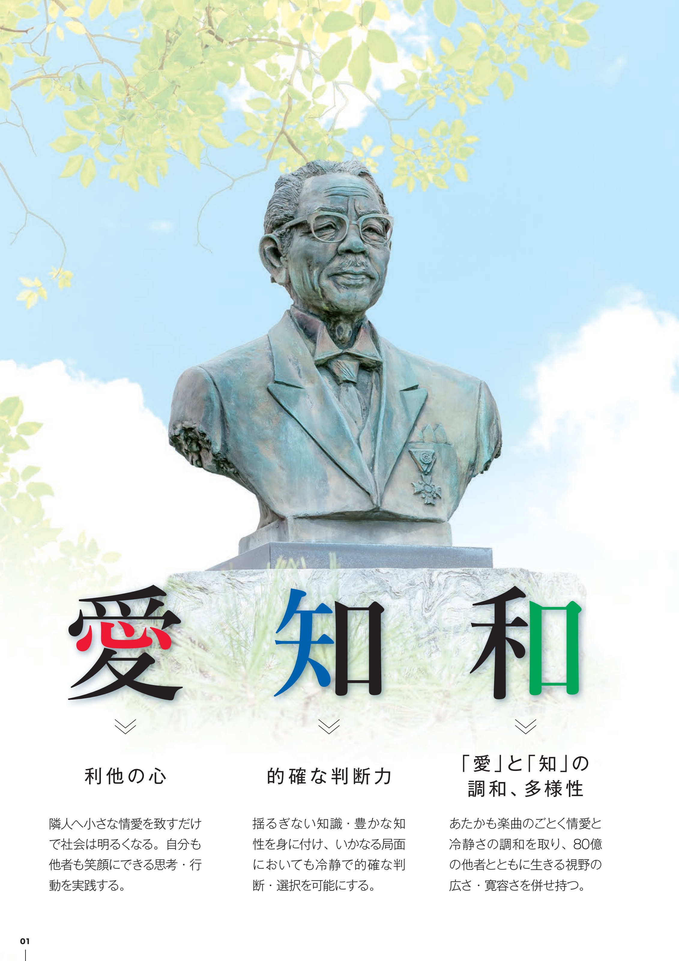 令和8年度学校案内