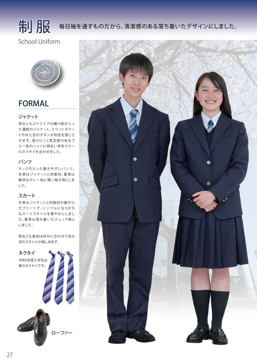 大宮開成高等学校_令和3年度学校案内
