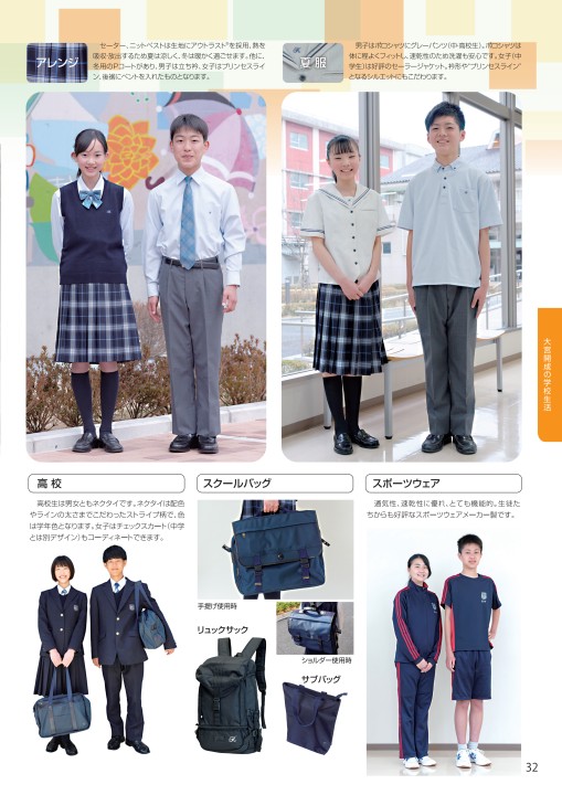 大宮開成中学　入試準備セット 私立中＿大宮開成｜家庭教師Camp