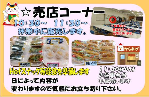 再度メニューPOP
