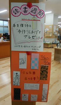 図書委員主催 読書週間 11月30日までです 大宮開成