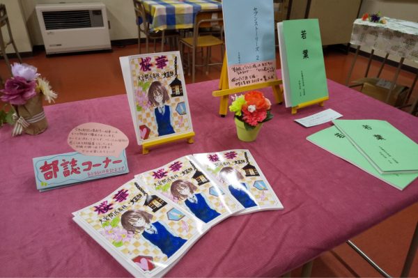 文芸部