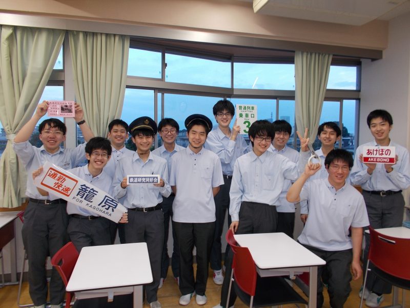 鉄道研究同好会