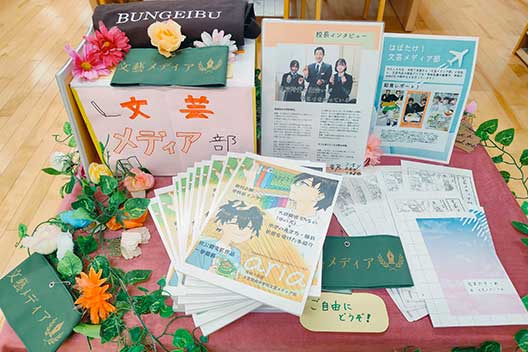 文芸メディア部