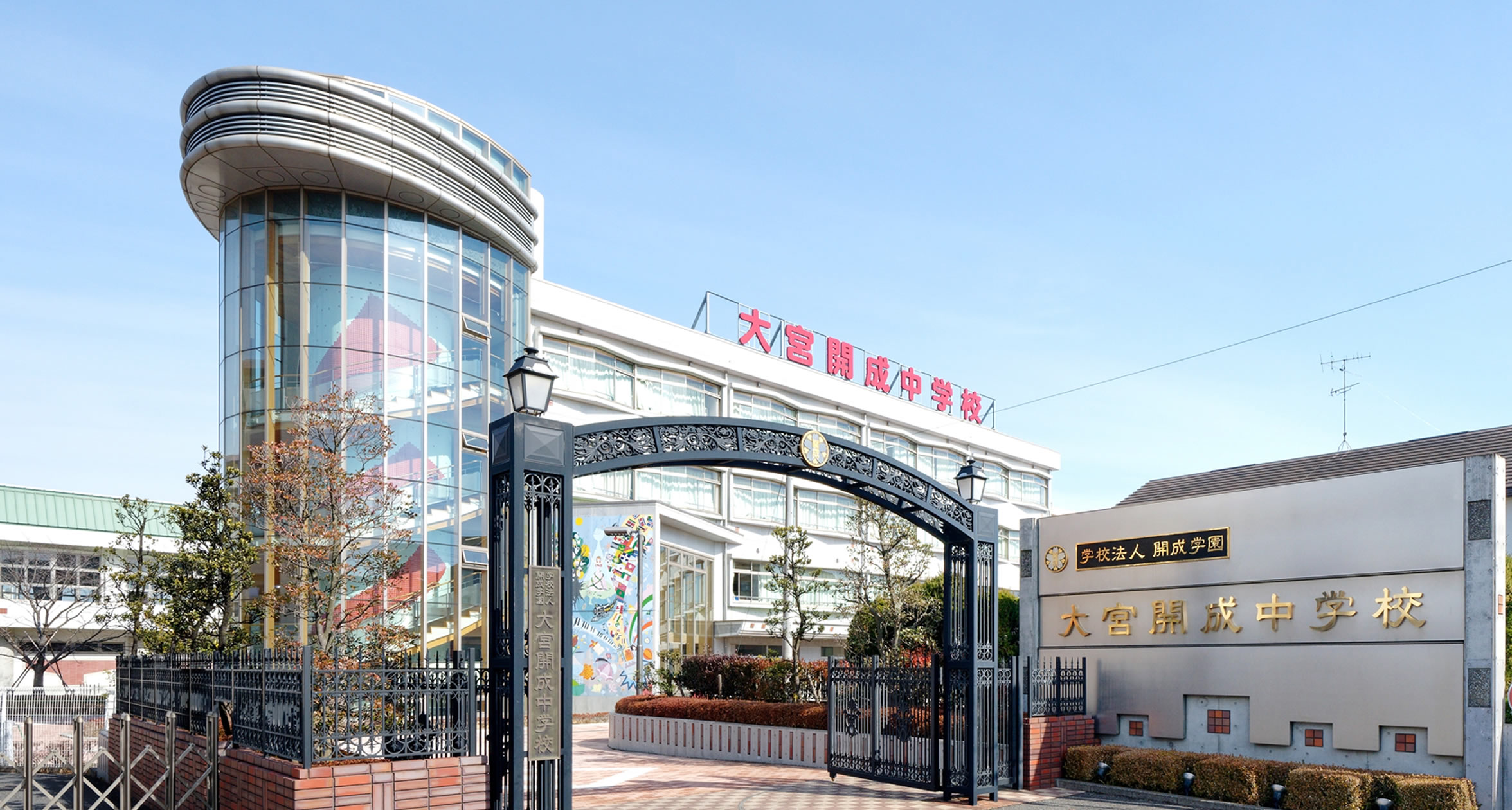 概要2　中学校門