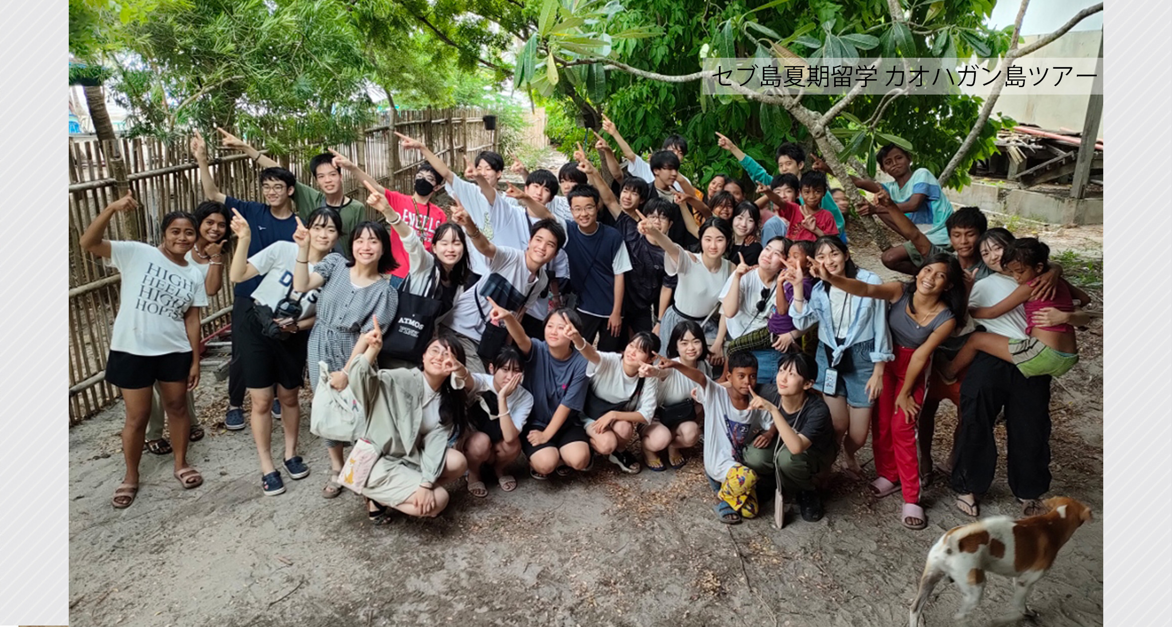 高等学校1　セブ島夏期留学