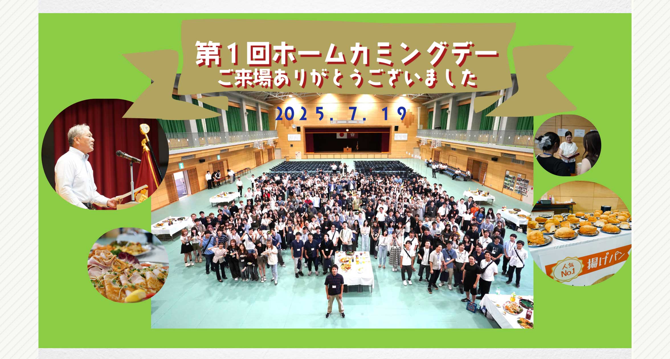 中高一貫部4　中高一貫部同窓会