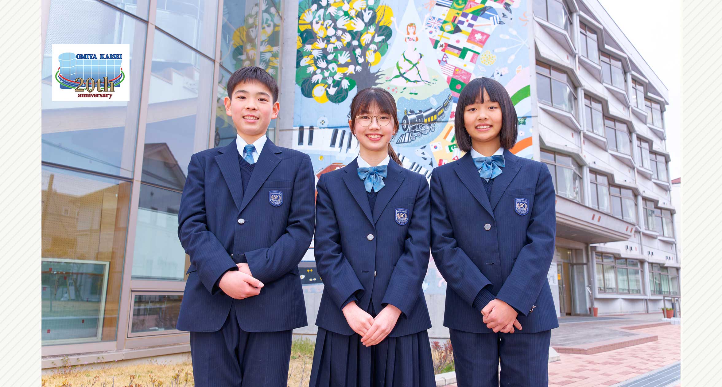 概要4　中学説明会