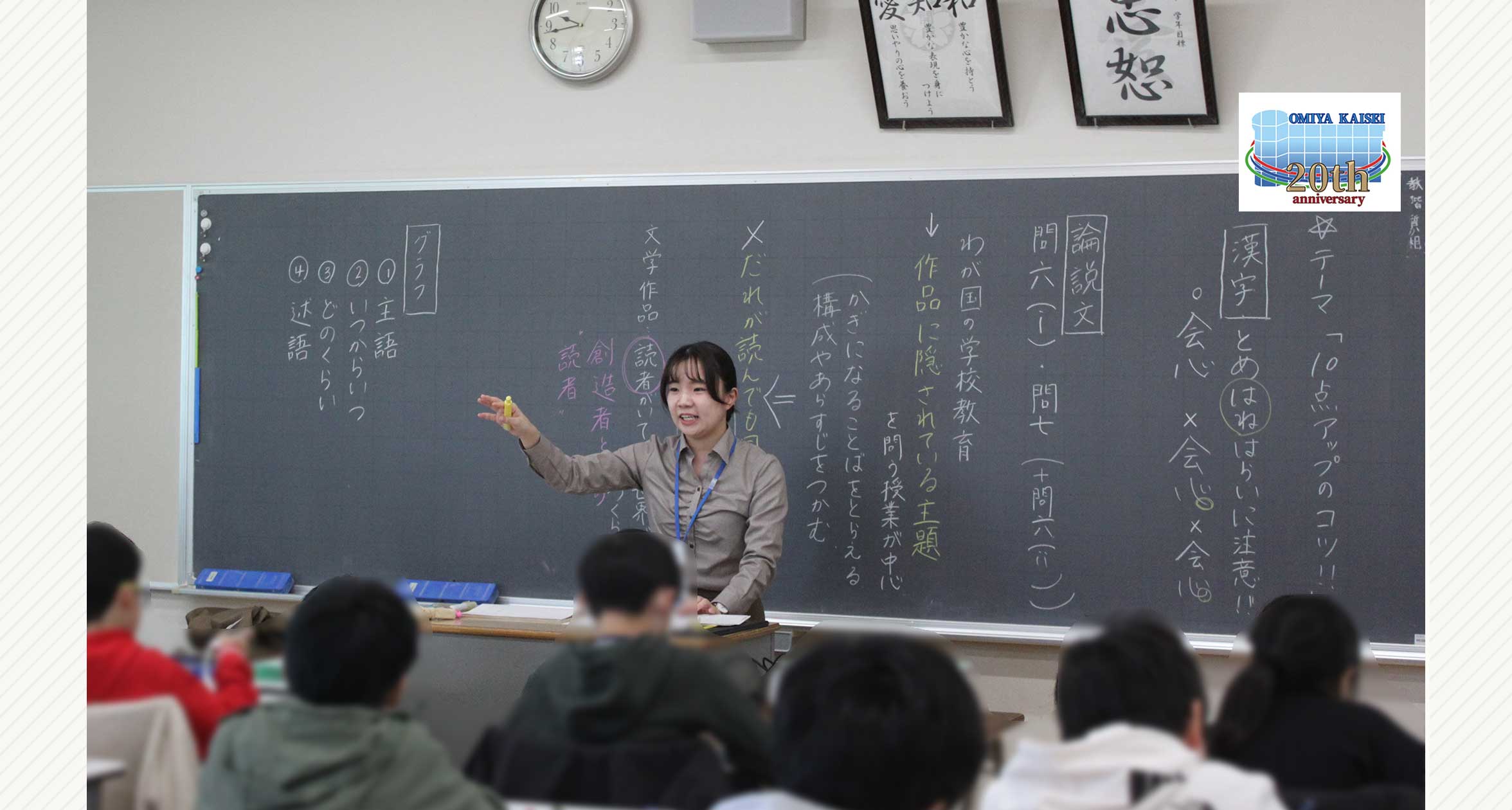 中高一貫部2　入試対策会