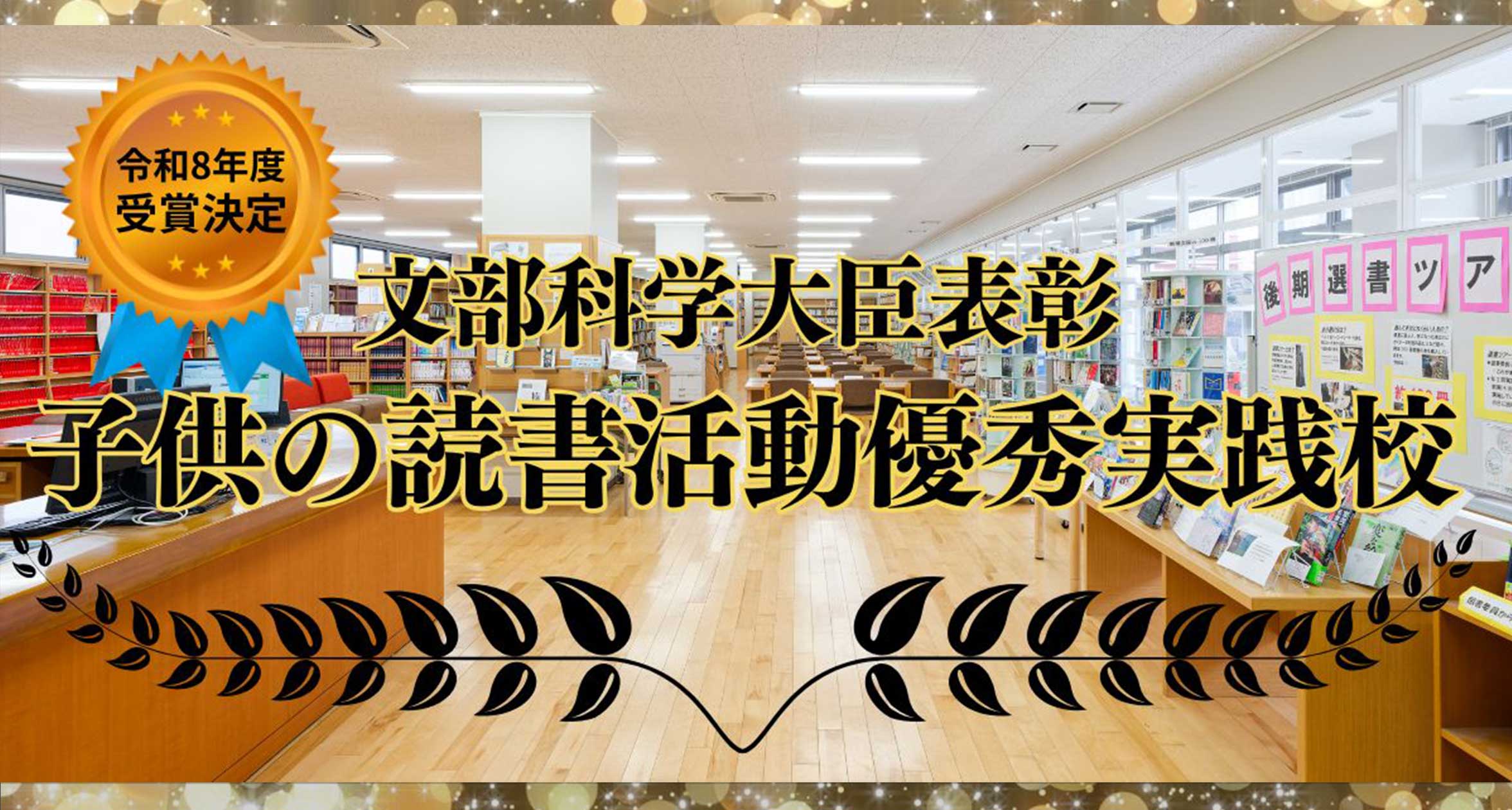 中高一貫部3　中高一貫部の活動記事