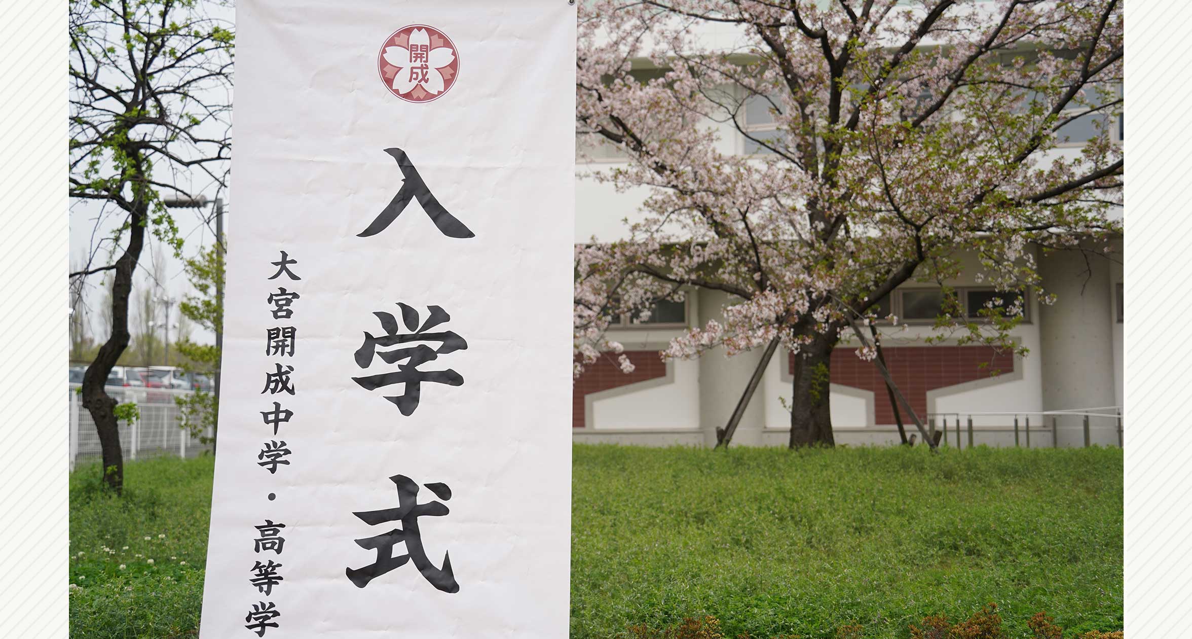 中高一貫部2　中学入学式