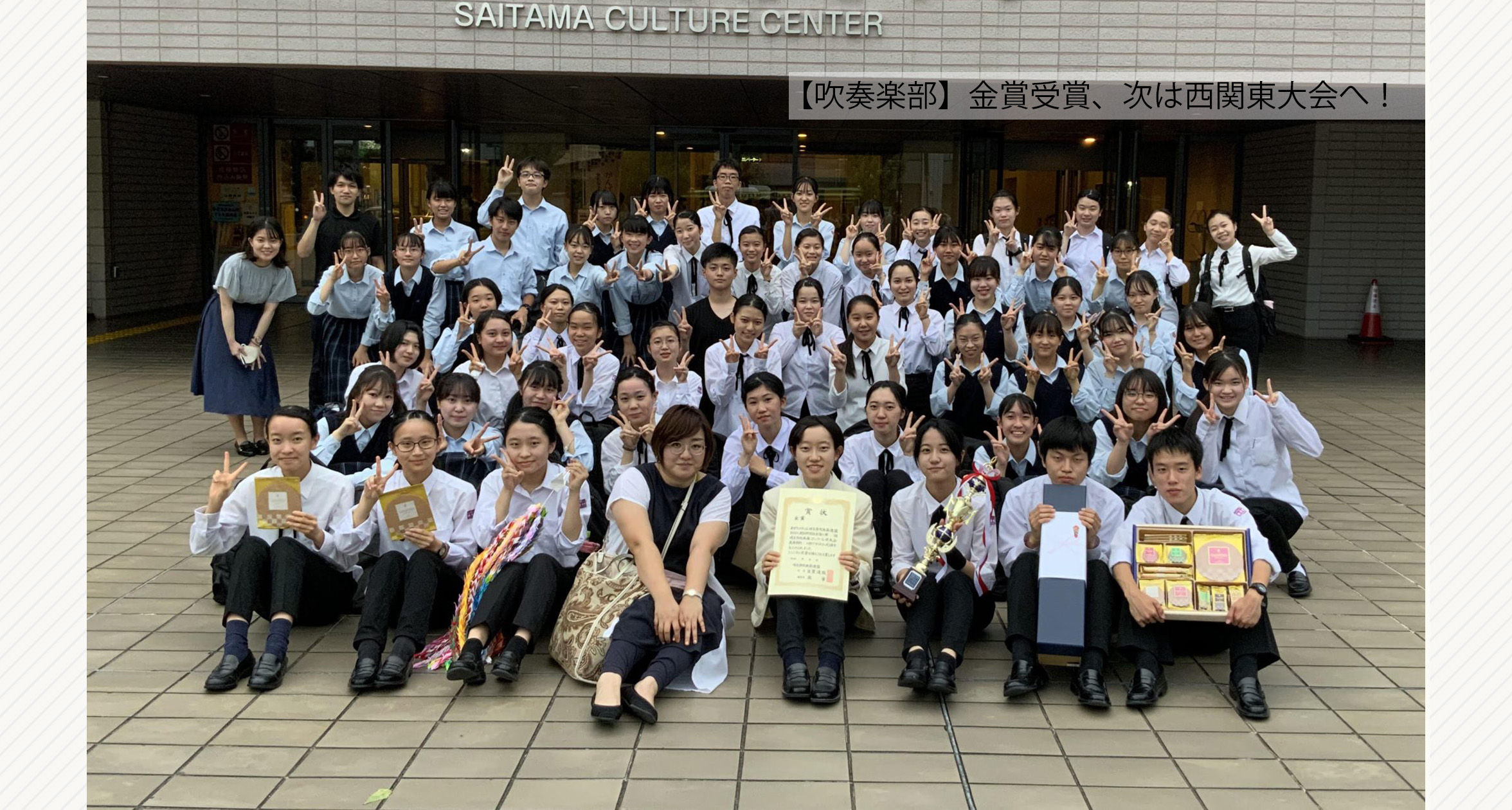 高等学校 大宮開成