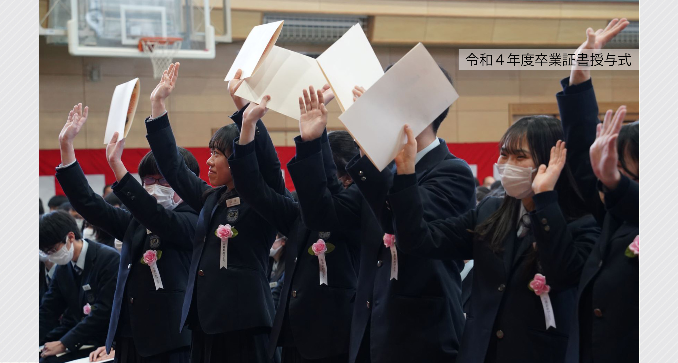 概要4　卒業式