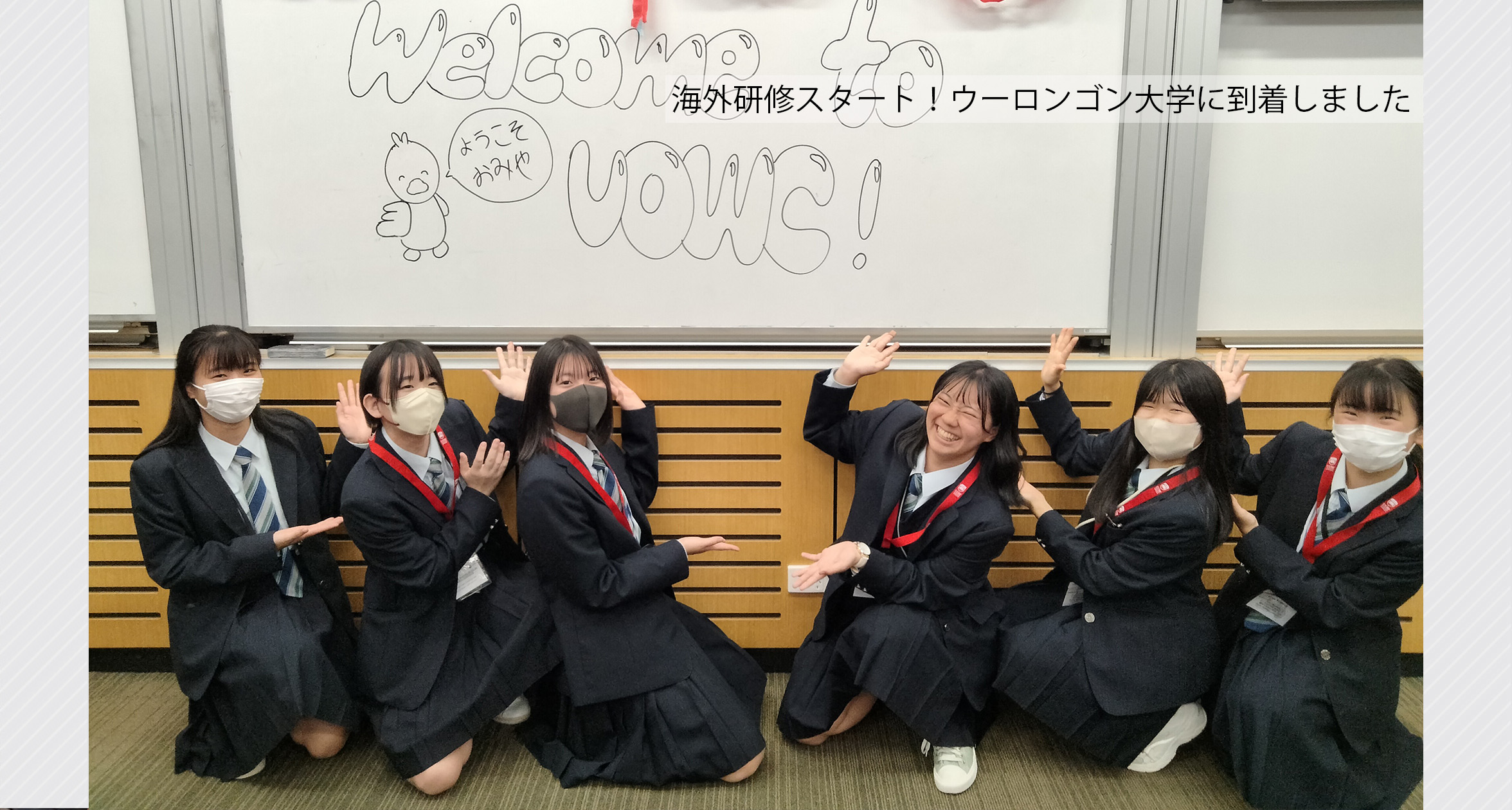 概要4　海外研修