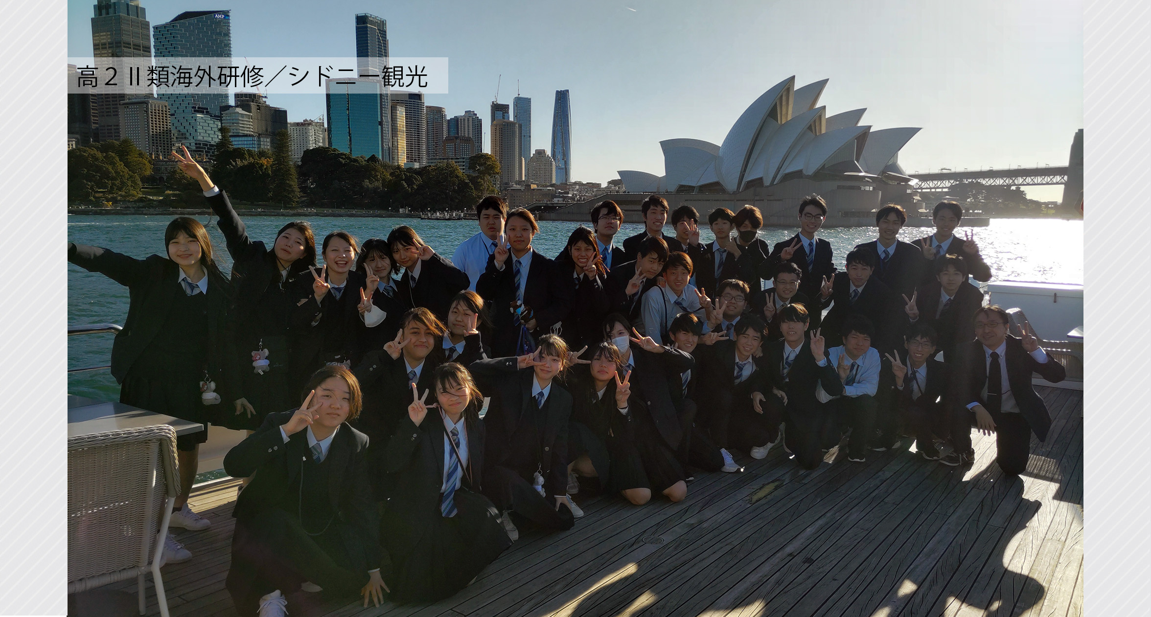 高等学校3　海外研修