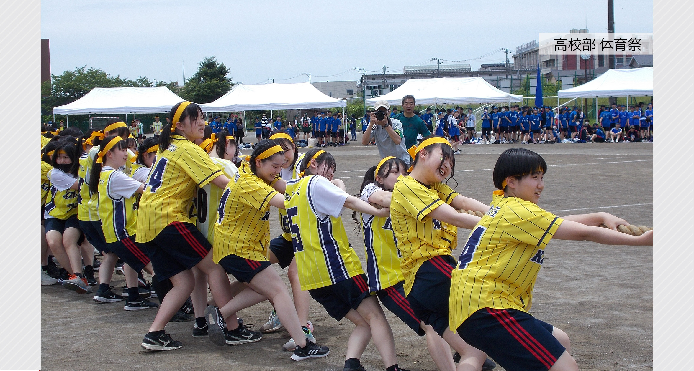 高等学校3　体育祭