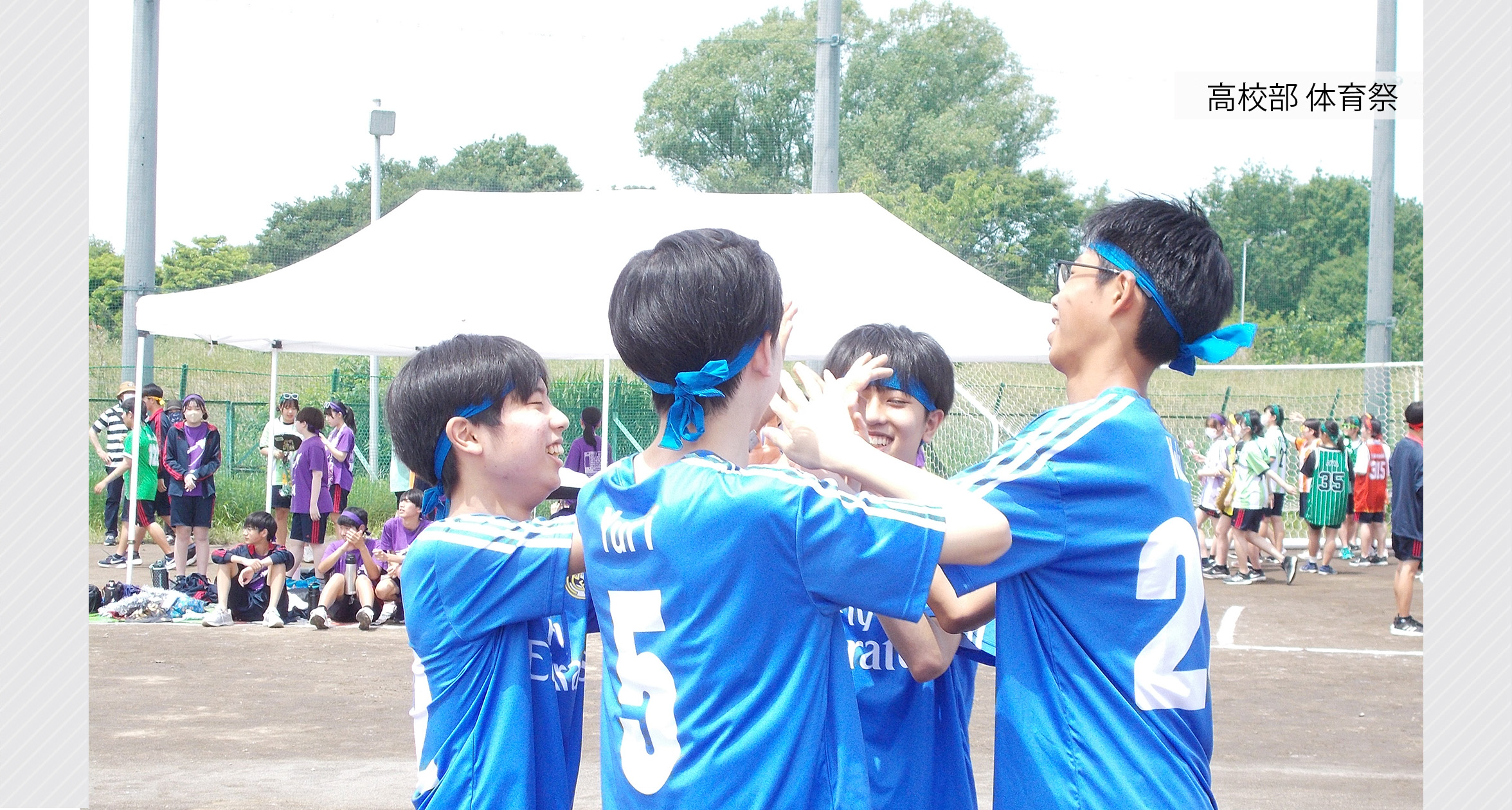 高等学校4　体育祭