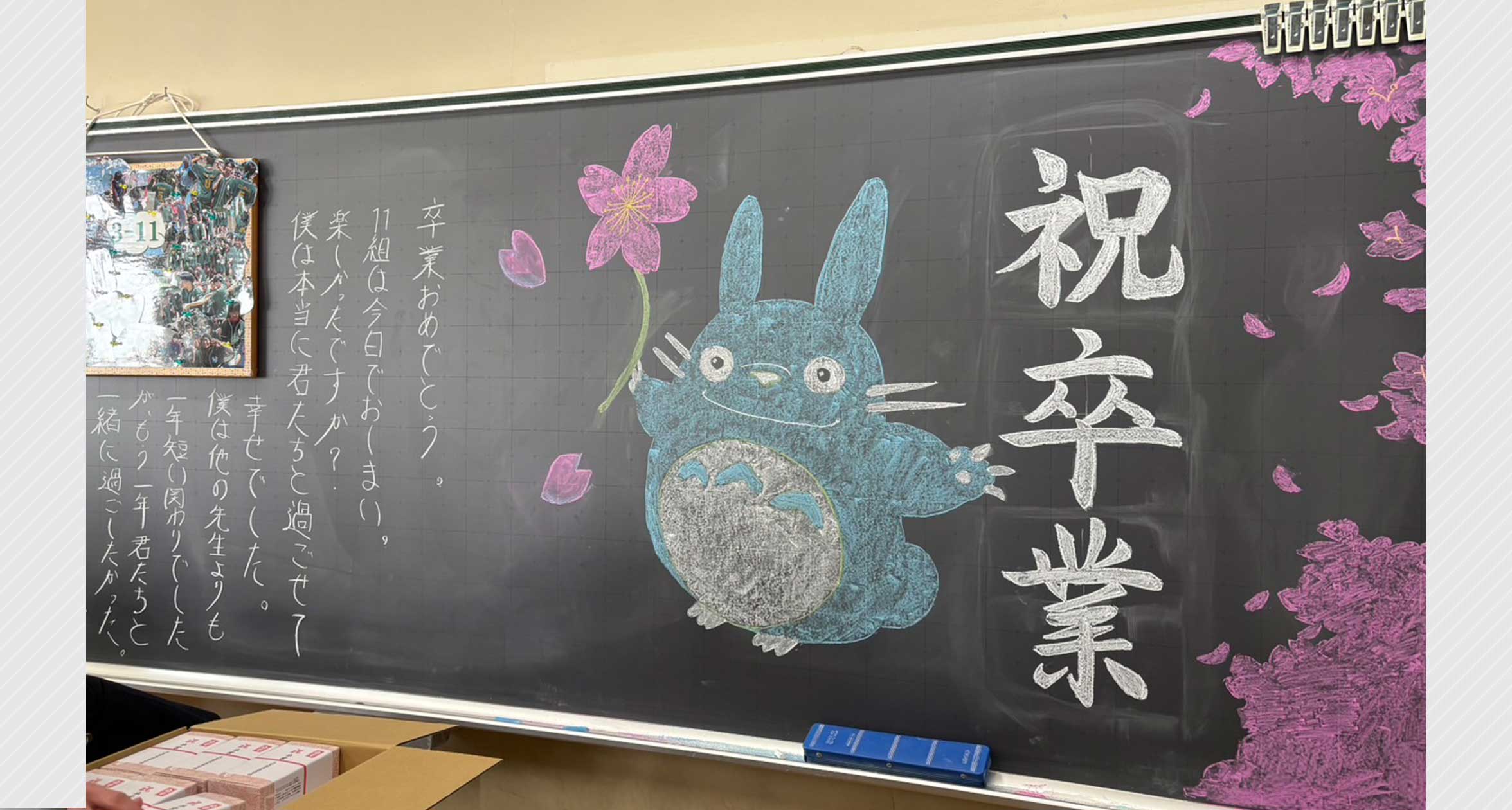 高等学校2　卒業おめでとうございます