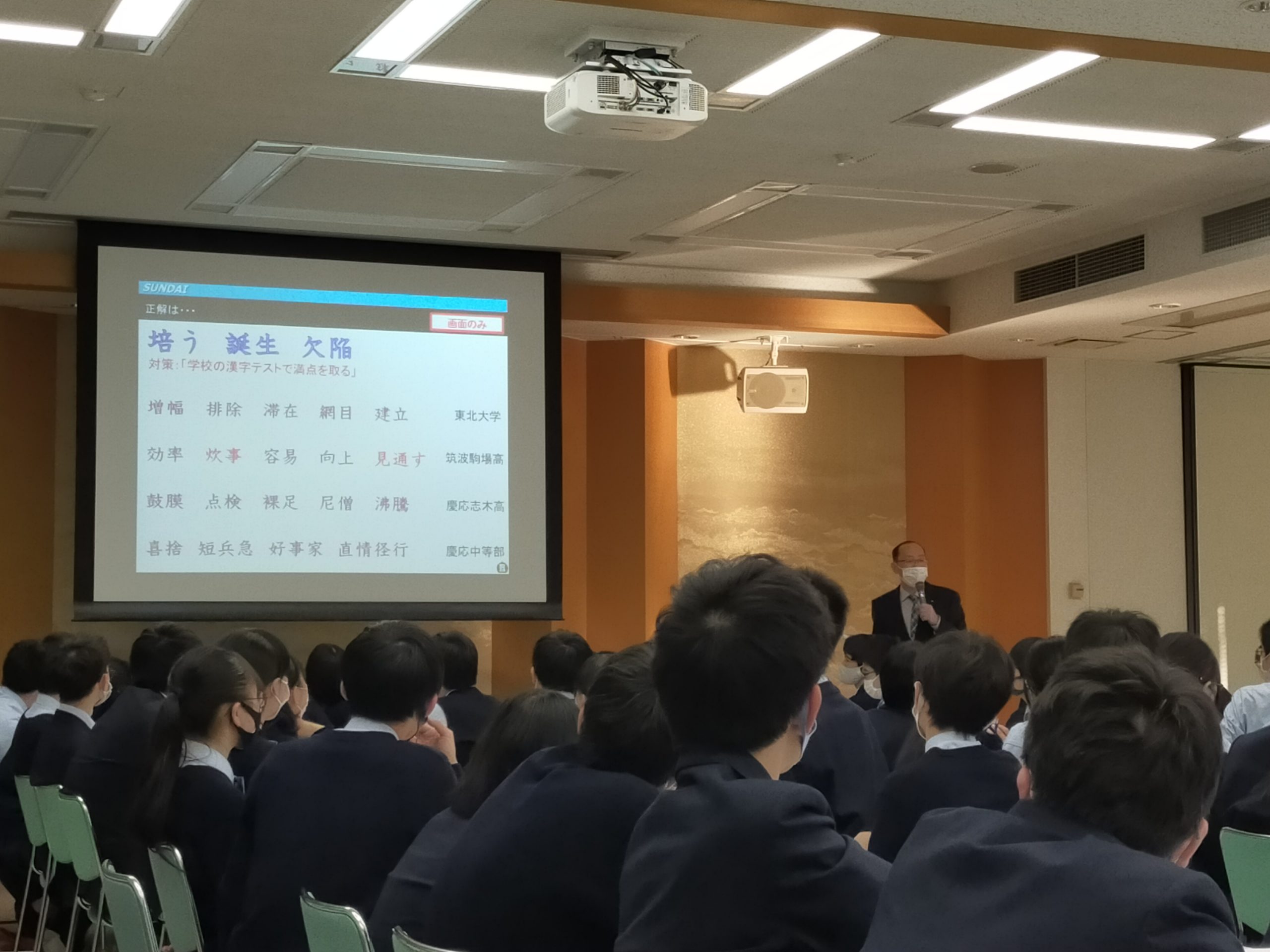 分析 振り返りでさらに学力upを 中2駿台 ベネッセ講演会 大宮開成