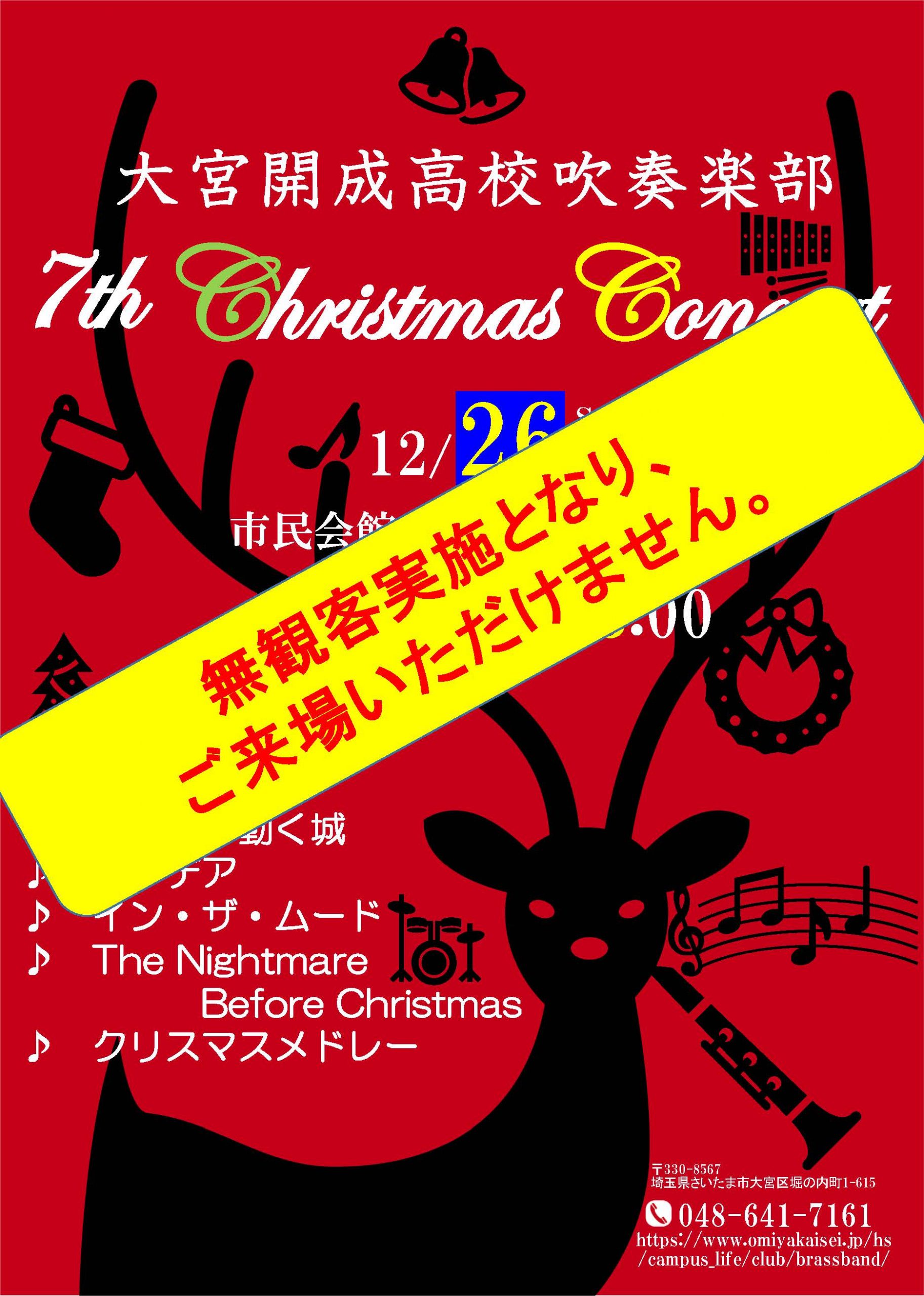 クラブ活動 大宮開成 Part 3 クラブ活動 大宮開成 Part 3