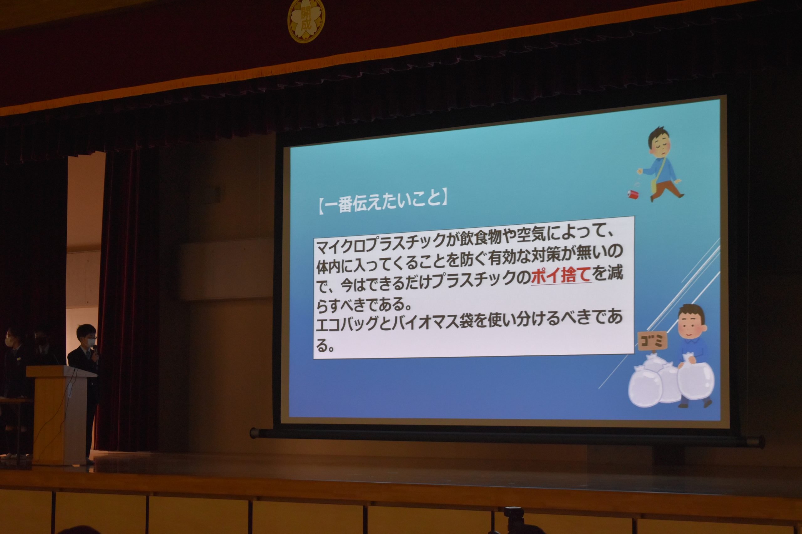 探究活動の集大成コンペ「開成文化週間」