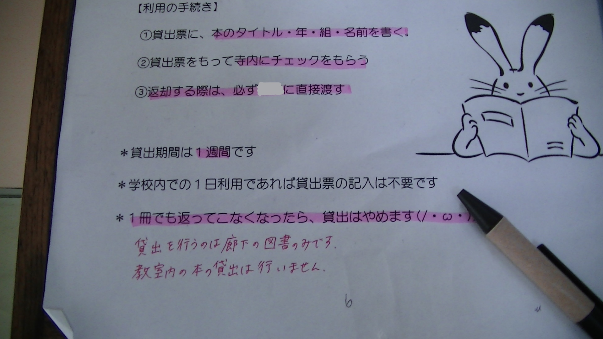 「本１冊はひとりの人である」廊下文庫