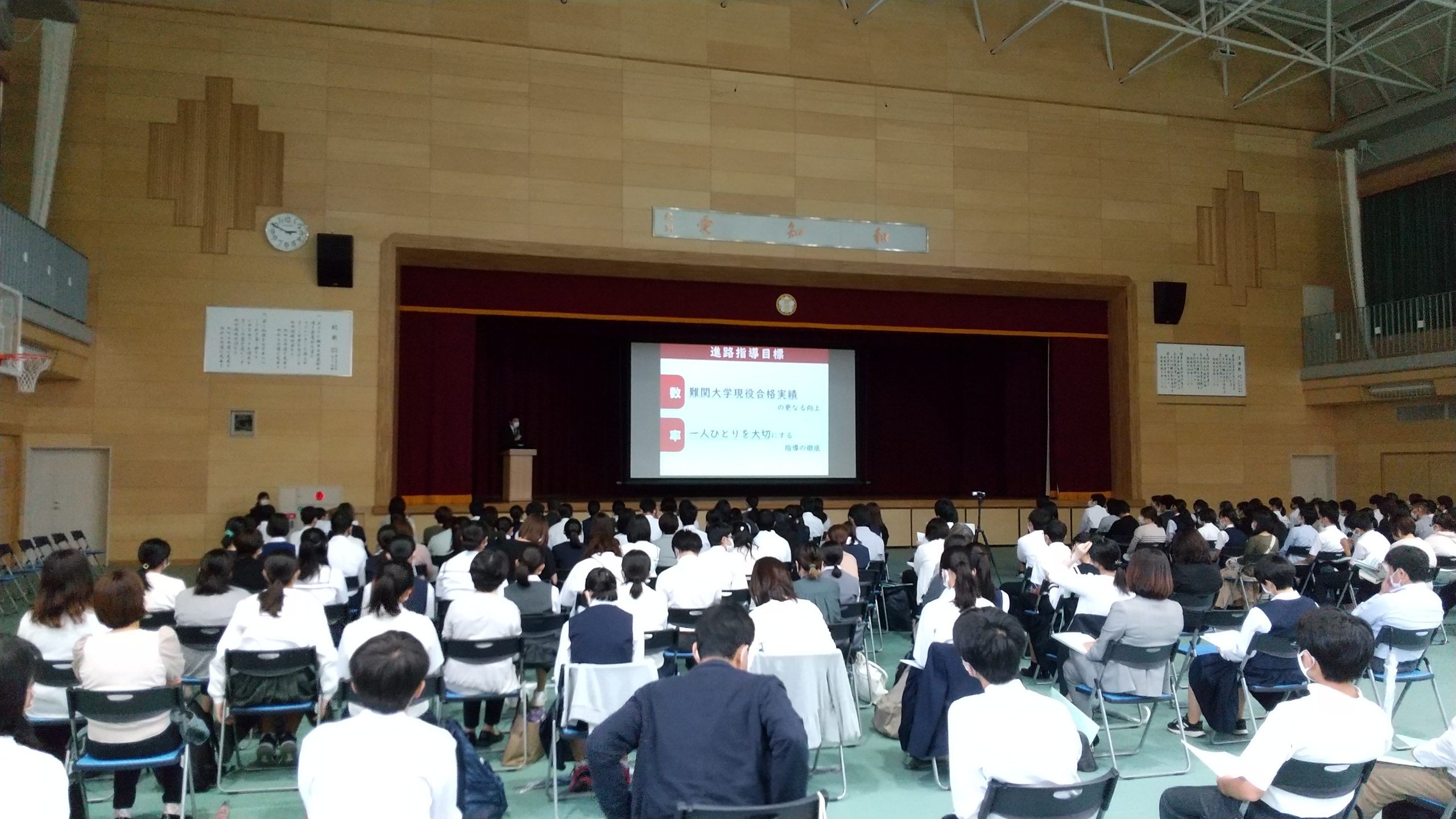 多数のご参加ありがとうございました――9/25高校・中学説明会