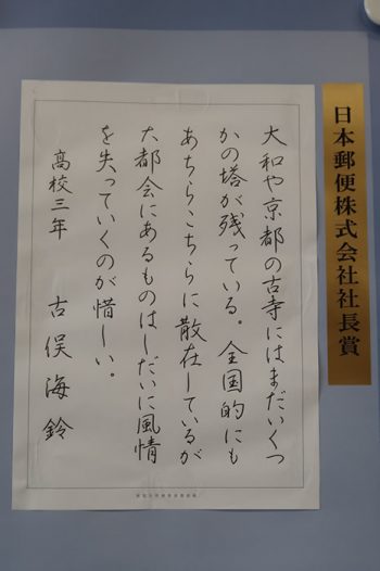 【書道部】第20回全国書道展・第64回全国硬筆作品展覧会 入賞