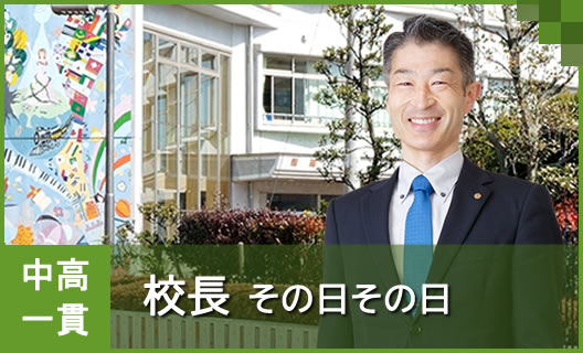 中学②　私立中学校フェア埼玉