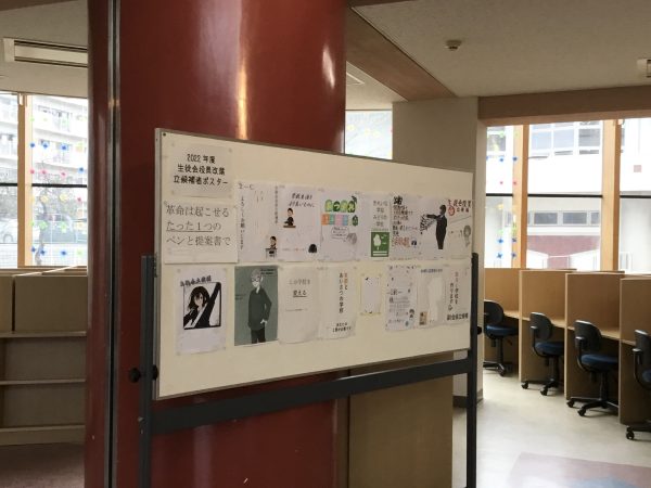 もっと素敵な学校へ！中学生徒会役員改選