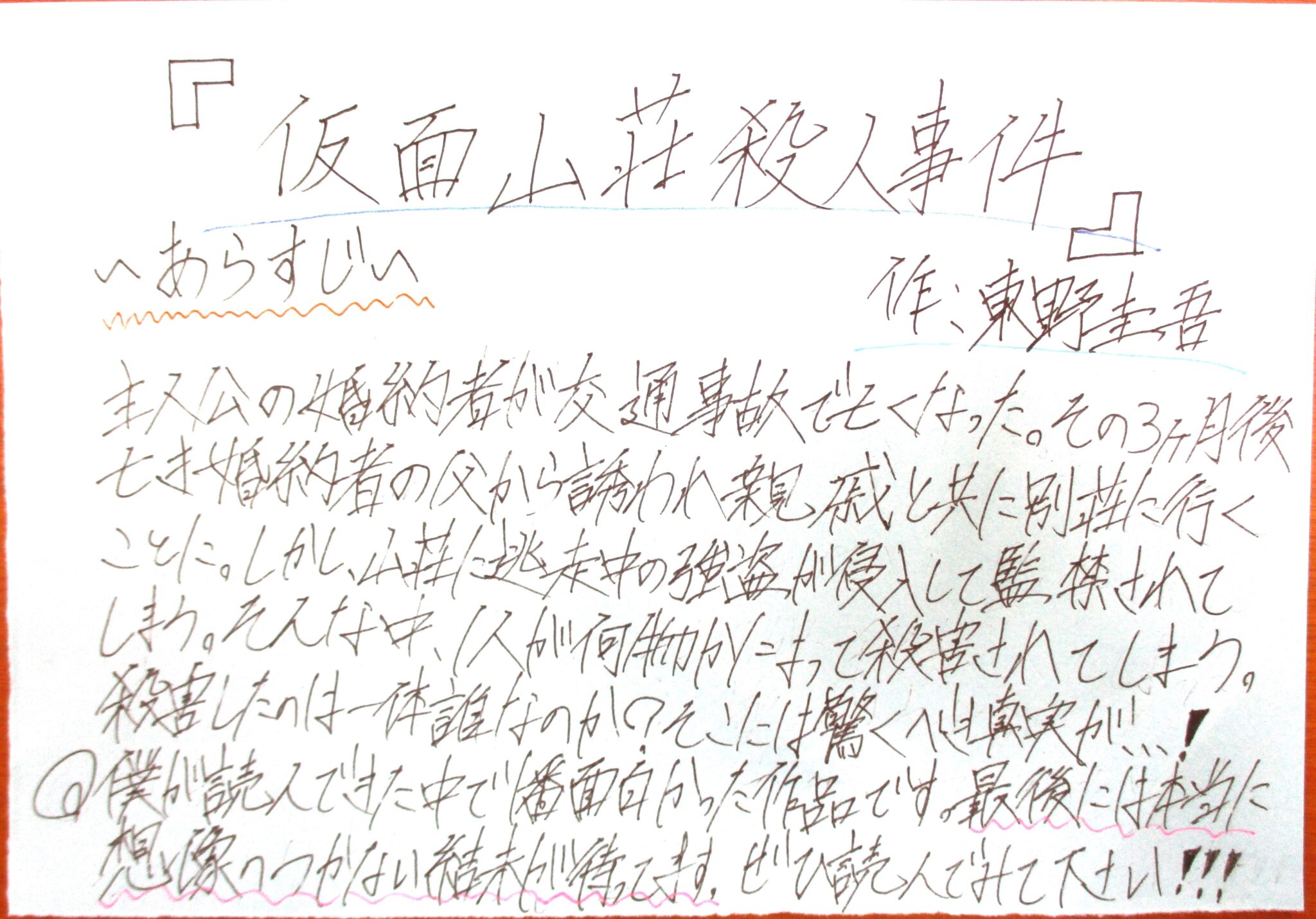 活動歴および当時の関連ビジュアル記録