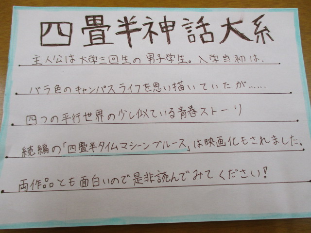 「四畳半神話大系」