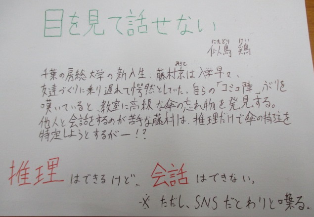 「目を見て話せない」