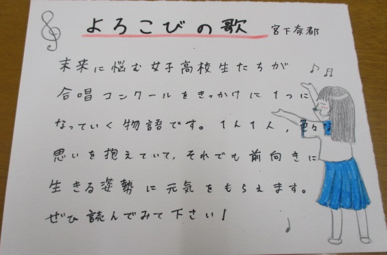 「よろこびの歌」