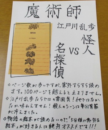 「魔術師」