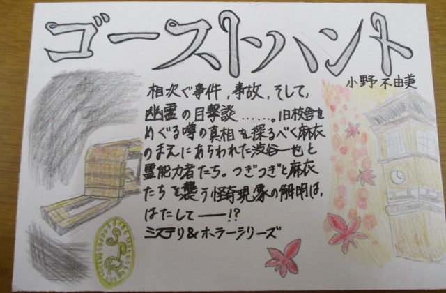 「ゴーストハント」
