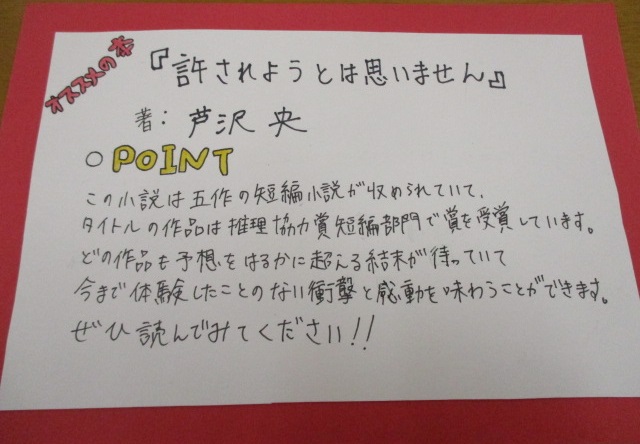 「許されようとは思いません」