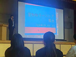愛知和ラーニング　始動