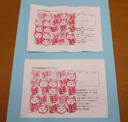 朝読書スタンプカード1枚目達成者現る！！